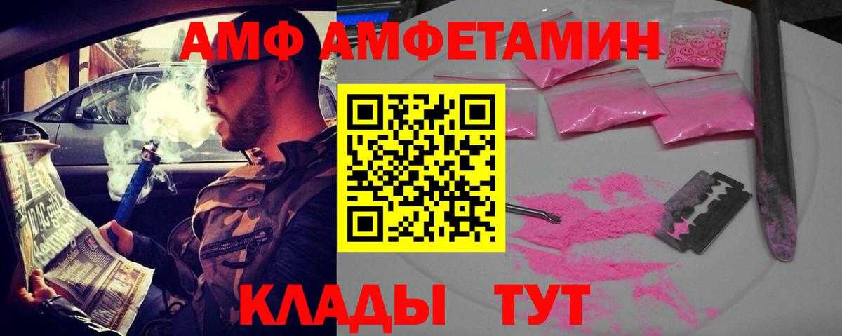 Амфетамин  Вход с VPN  Южноуральск  АМФ 97% 