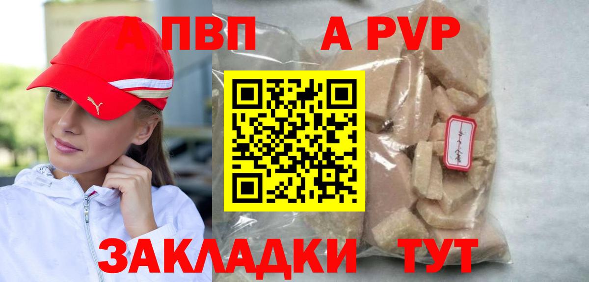 Alpha-PVP СК КРИС  Вход с VPN  наркота  Южноуральск  Alpha-PVP VHQ 
