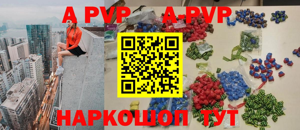 A PVP мука Южноуральск