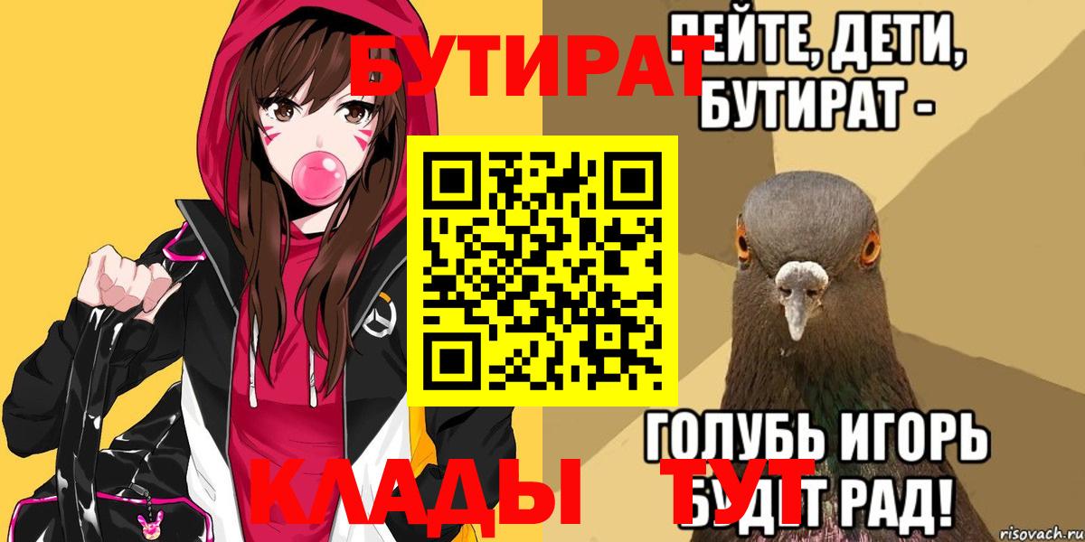 БУТИРАТ бутандиол Южноуральск