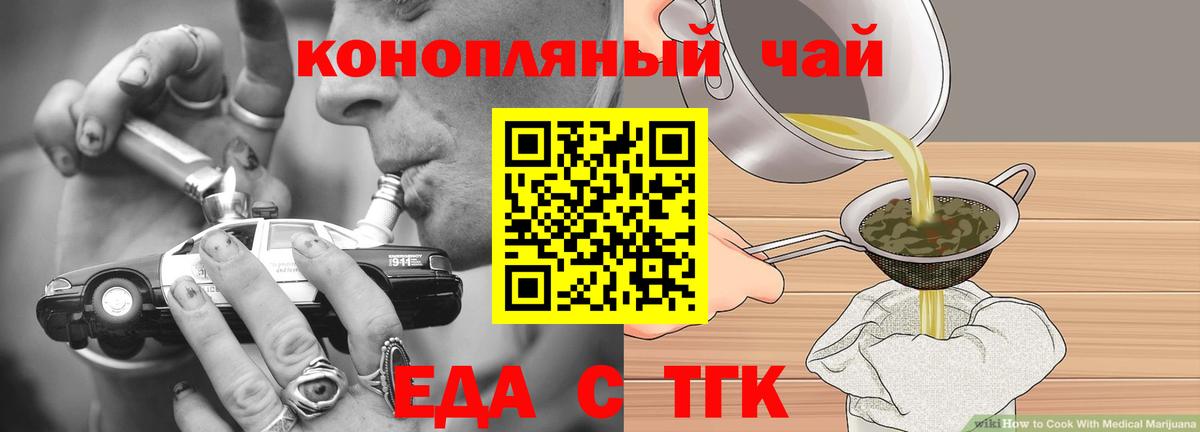 Печенье с ТГК конопля  Вход с VPN  Южноуральск 