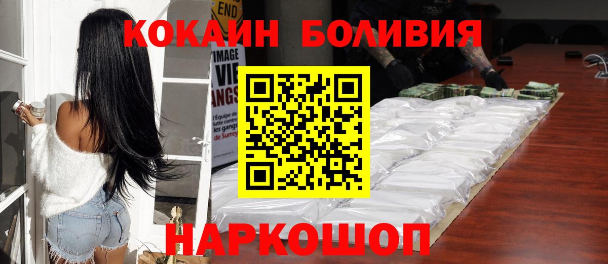 Кокаин 99% Южноуральск
