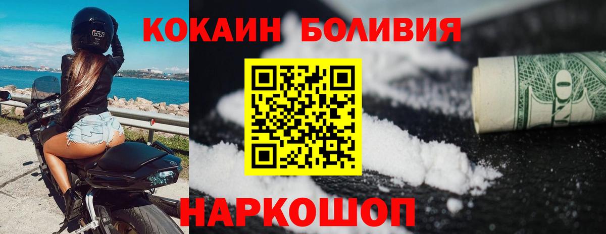 Южноуральск  Кокаин FishScale  COCAIN FishScale  КОКАИН  Вход с VPN 
