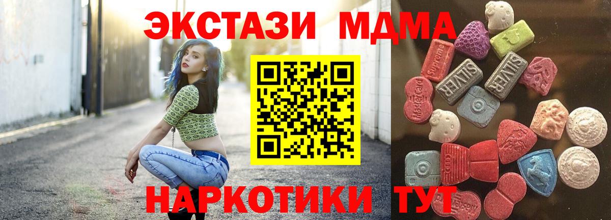 Экстази Cube  Вход с VPN  Южноуральск  Ecstasy диски 