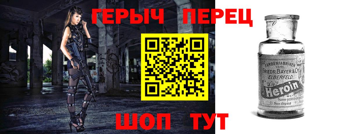 Героин хмурый Южноуральск