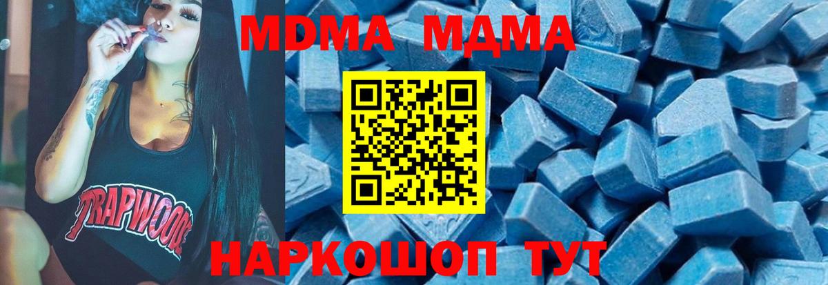 MDMA crystal  МДМА молли  Южноуральск  Вход с VPN 