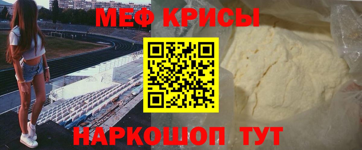 МЕФ  Мефедрон 4 MMC  Южноуральск  Вход с VPN  Мефедрон VHQ 