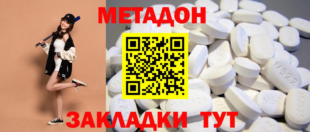 Метадон мёд  Метадон белоснежный  Южноуральск  Вход с VPN 