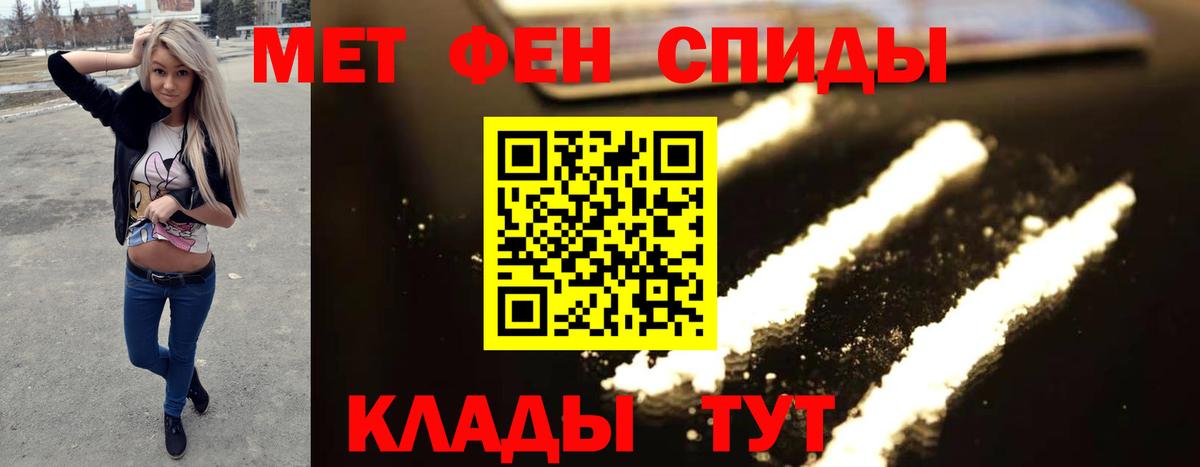 Южноуральск  Первитин Methamphetamine  Вход с VPN  Первитин Methamphetamine 